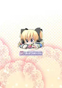 [Yumesaki Annai Kairanban (Hiro Hiroki)] Himitsu no Kokorogic Star (Tantei Opera Milky Holmes) [Digital]