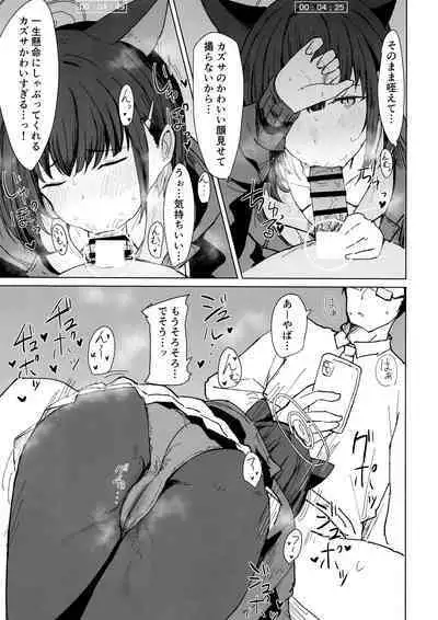 カズサドリ