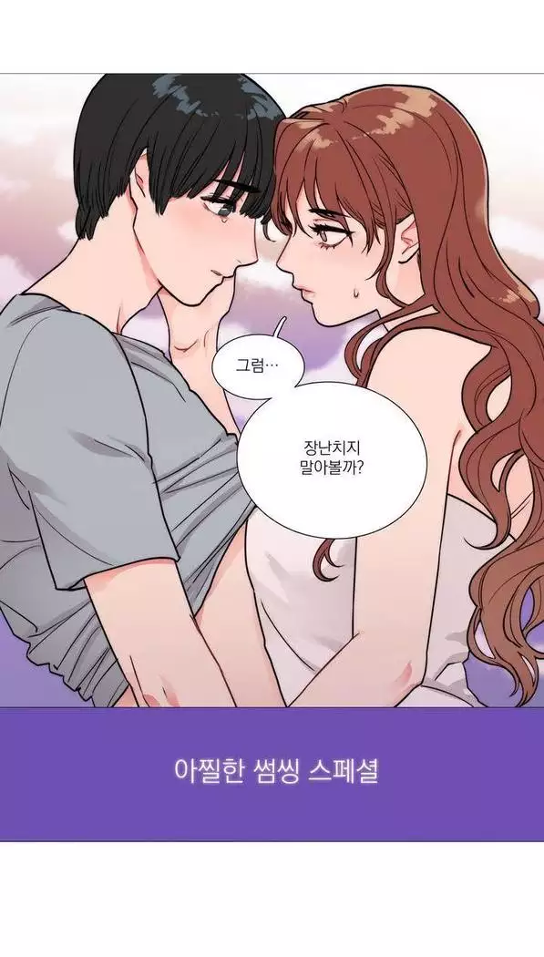 Sadistic Beauty Ch.0-29