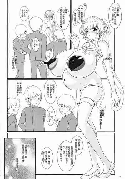 (C81) [Shoujo Kousaku (eltole)] Aru Shounen to Dorei Shoukan no Ninpu Elf [Chinese] [牛肝菌汉化]