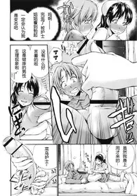 [Nakata Modem] Houkei Nama Ijiri [Chinese] [丧尸嵌字]