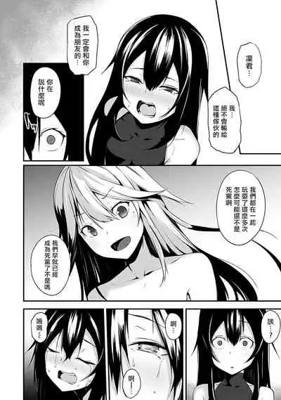 [Yukisaki MIALE] Ore wa Kyou kara Cinderella Aite wa Otoko. Ore wa Onna!? Ch. 8 (COMIC Ananga Ranga Vol. 39) [Chinese] [熊崎玉子汉化组]