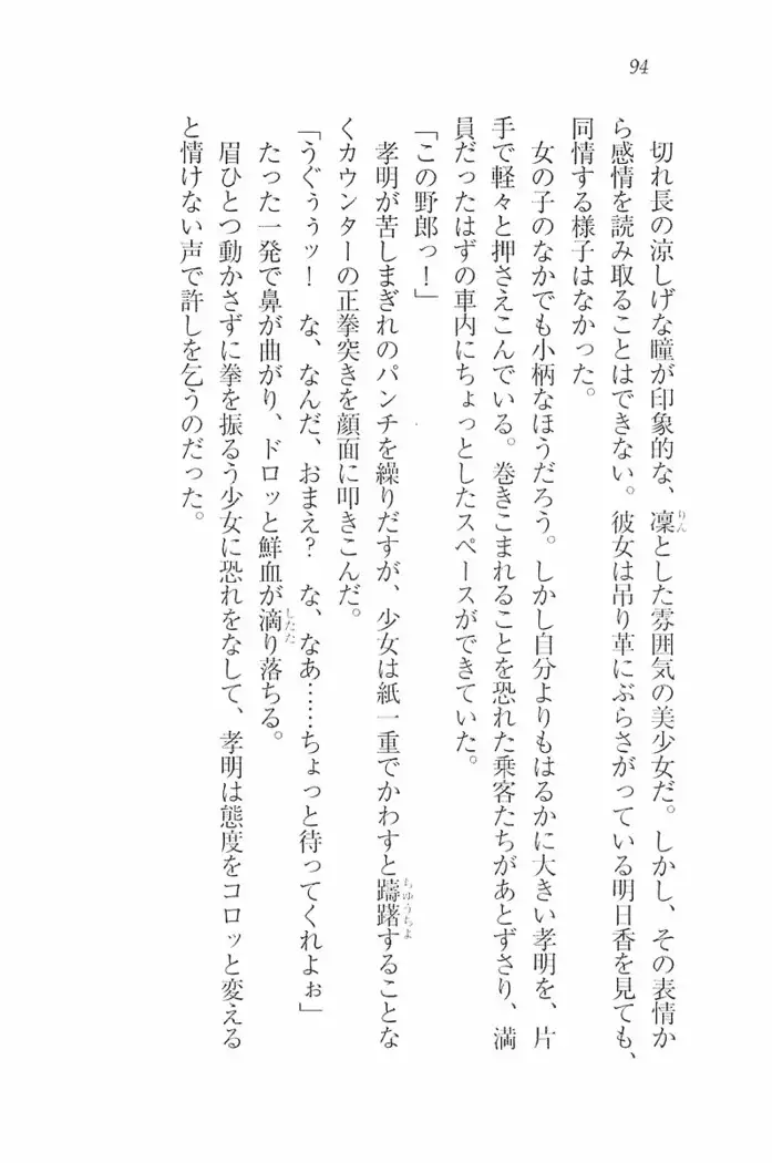 花束 ~三人のキャプテン