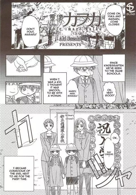 Double Image Kafka 6 [END]