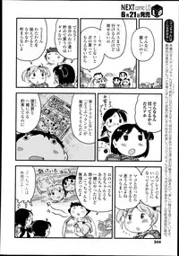 COMIC LO 2013-07 Vol. 112
