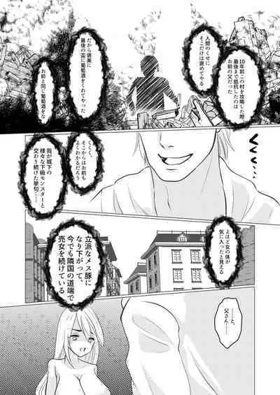 Nyotaika Shite Mamono to no Ecchi ni Hamatte Imasu ga, Katakiuchi no Tabi wa Yamemasen!