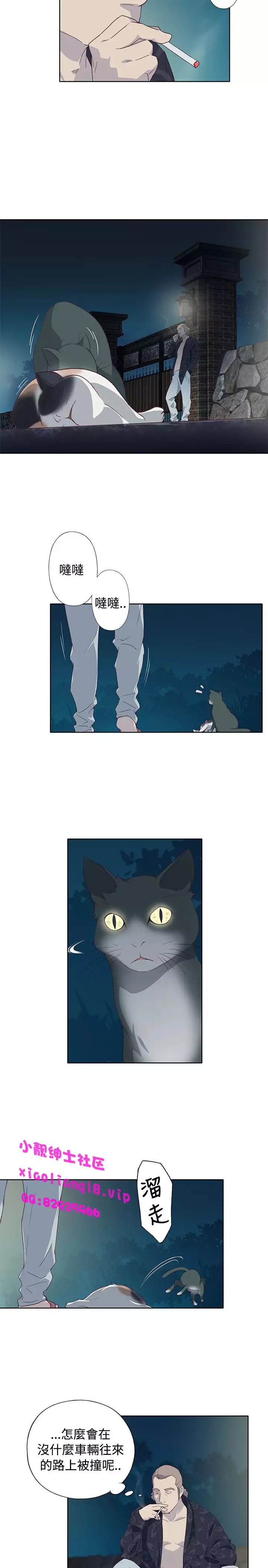 中文韩漫 腥紅之壁 Ch.0-6