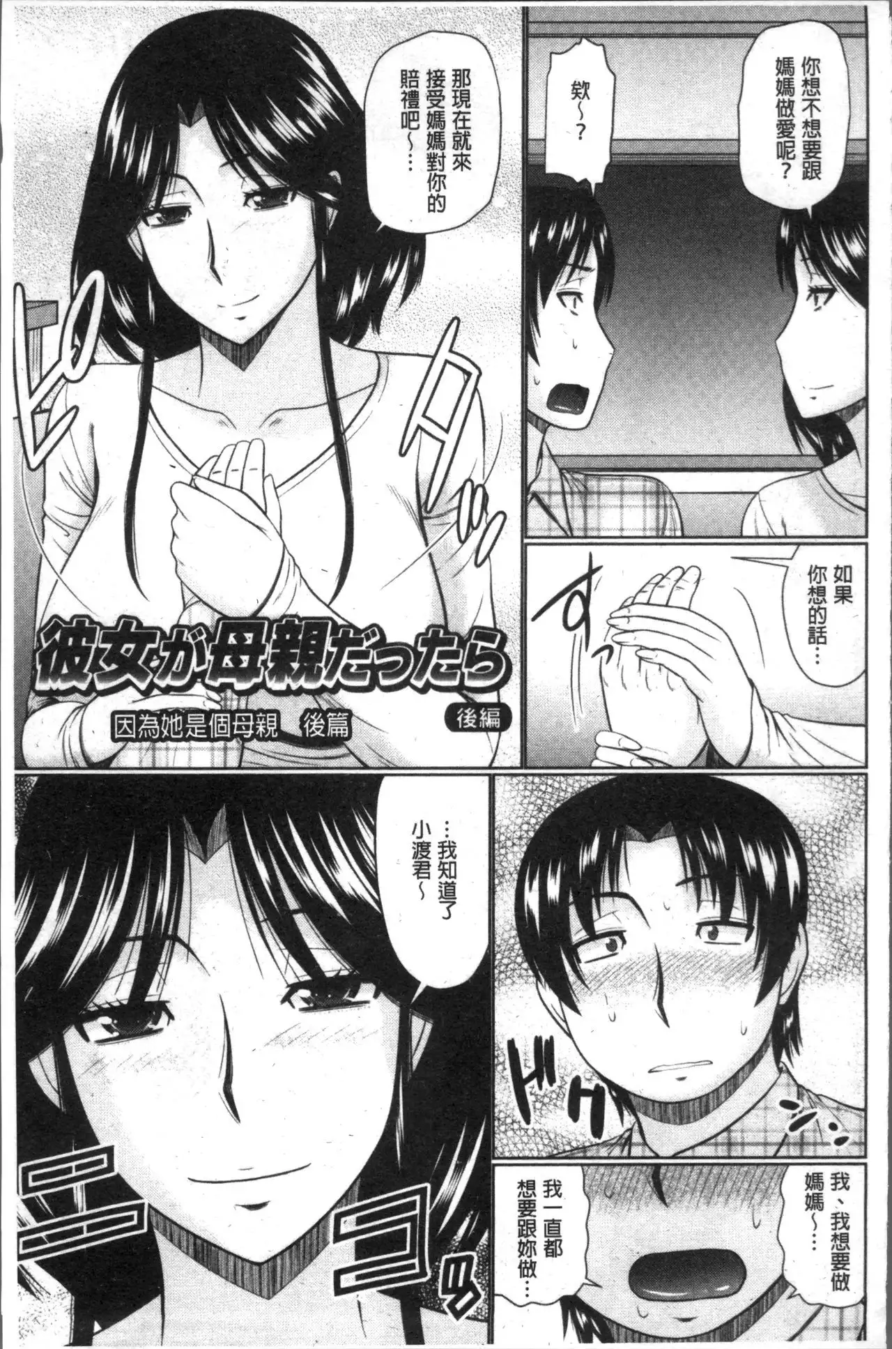 Nanji Rinjin to Aiseyo - Sex with your neighbour. | 和鄰居來愛愛吧