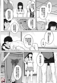 [Tsukino Jyogi] After School [Chinese] [悠月工房汉化]