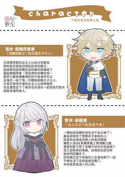 Datsu Akuyaku Reijou Woshimashitaga Ichizu Yoshiyoshi Kei Yandere Denka Ha Nozon Da Heiwa Wo Atae Masen | 雖然不做反派千金了,但專情又擅長哄人系的病嬌王子殿下不會給予我想要的安穩