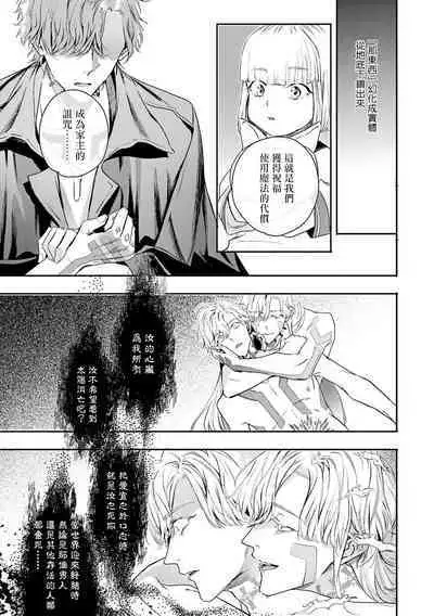 [Seina Anji] World's End Blue Bird | 末世青鸟 Ch. 4-10 + 特典 + 11-12 [Chinese] [Digital]