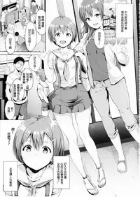 (C90) [Ringoya (Alp)] Hoshizora Summer Line (Love Live!) [Chinese] [星野願個人漢化]