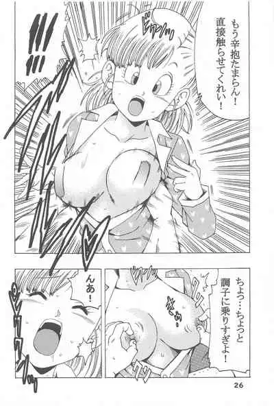 Bulma no Saikyou e no Michi