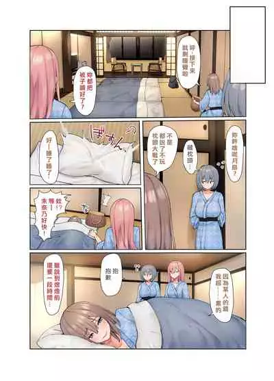 [Pirio Destruction (Piripun)] Ijimerarekko no Nekura Onna ga Jitsu wa Dohentai de Ijimekko no Ubu na Gal ni Shikaeshi o Suru Yuri 3[Chinese][矢来夏洛个人汉化]