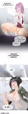HouseHold Affairs 【卞赤鲤个人汉化】1~19话（持续更新中）