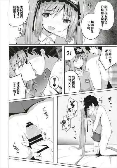 (C93) [Nna Timun (yurarin)] Megami-sama (Mama) to Dokidoki Shasei Seikatsu (Fate/Grand Order) [Chinese] [一只麻利的鸽子汉化x甜族星人出资]