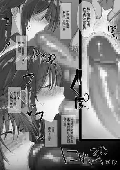 Ki ga Tsuyoi Seiso na Hitozuma Reijou ga Netorareru made no Ichibu Shijuu | 坚贞不屈的清纯人妻大小姐移情别恋的全部经过