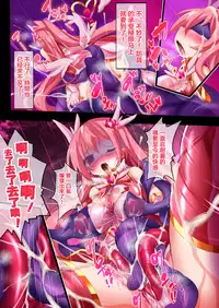 [Makutsutei (Nagai Wataru)] Orgasm Unit EX -Mahou Senshi Akari Ch. 1-8 [Chinese] [这很恶堕 x Lolipoi汉化组]