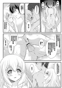 (C87) [GUST (Harukaze Soyogu)] Latifa no Paffu Me!! (Amagi Brilliant Park) [Chinese] [樱丘汉化组]