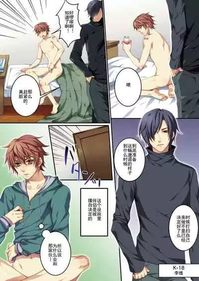 [Kairi] Osu Mama ~Ninshin Dekichatta Ore~ 1-wa + 2-wa [Chinese] [Digital]