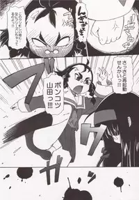 (C71) [STAR☆GENOM (Onija Tarou)] Yamada Kaizou Keikaku (Kujibiki Unbalance)