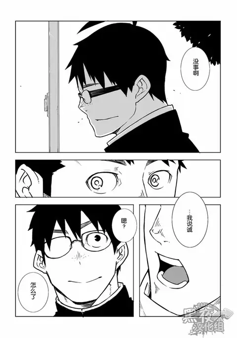 Osananajimi | 幼驯染