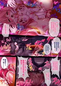 [Makutsutei (Nagai Wataru)] Orgasm Unit EX -Mahou Senshi Akari Ch. 1-8 [Chinese] [这很恶堕 x Lolipoi汉化组]