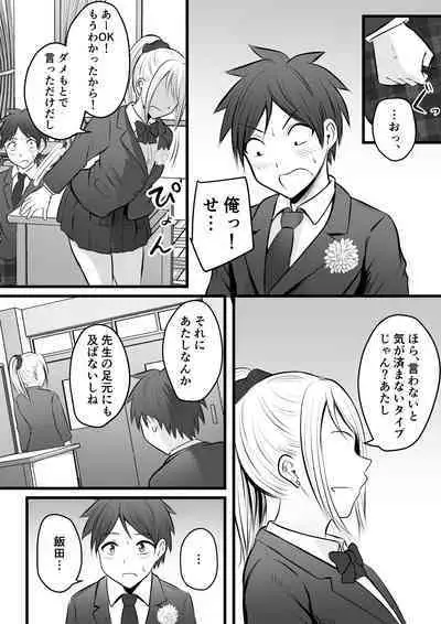 堅物な女教師シリーズ 総集編