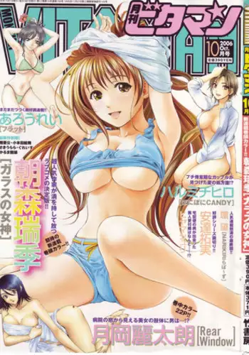 Monthly Vitaman 2006-10