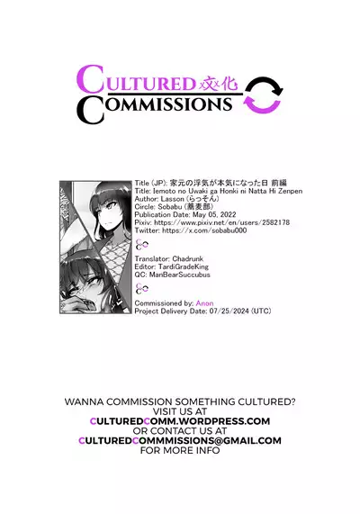 Iemoto no Uwaki ga Honki ni Natta Hi Zenpen | The Day the Grand Master's Affair Became Serious Part One