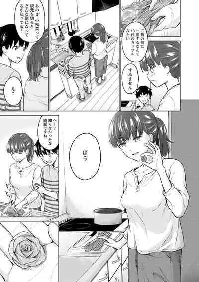 Mune Ippai no Ai o - A Heart Full of Love