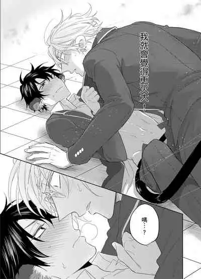 Playboy Beast | 浪荡的野兽兽性大发 act.1-5 完结