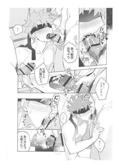 [GLUTAMIC:ACID (Tanunosuke)] 2nd Emiya Shirou-kun Muramasa Unofficial Fan Kansha-sai (Fate/Grand Order)