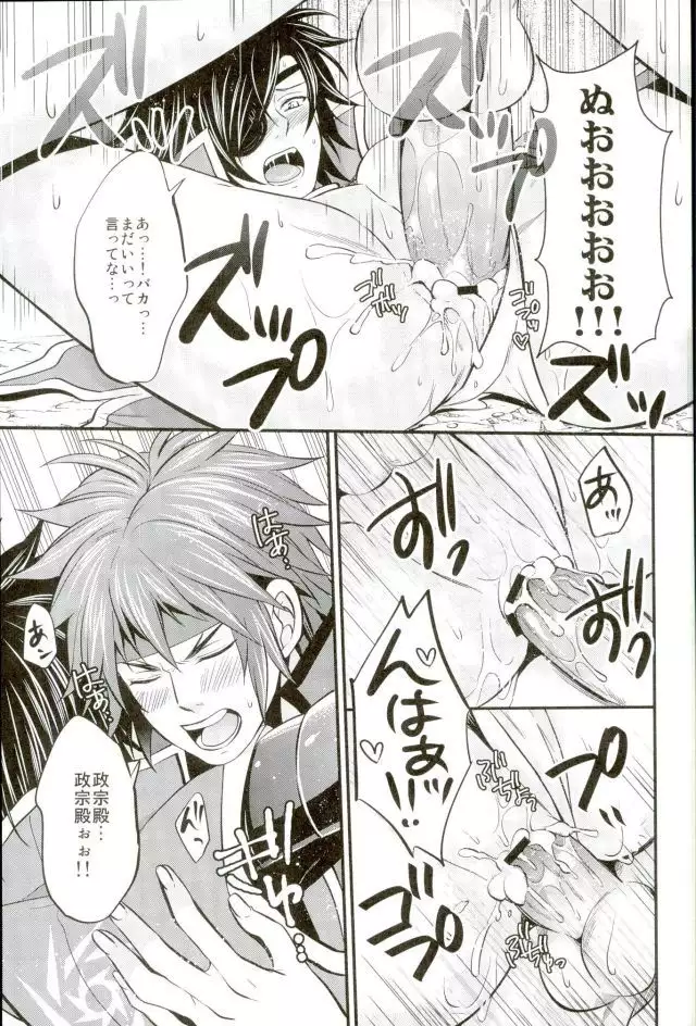 もう一度君と恋を