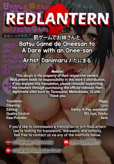 [Kakurenbo (Danimaru)] Batsu Game de Onee-san to | A Dare with an Onee-san (Amayakashi Onee-san ni Ochinchin o Torottoro ni Sarete Nukedasenai ~OneShota Sakusei Anthology~) [English] [RedLantern]