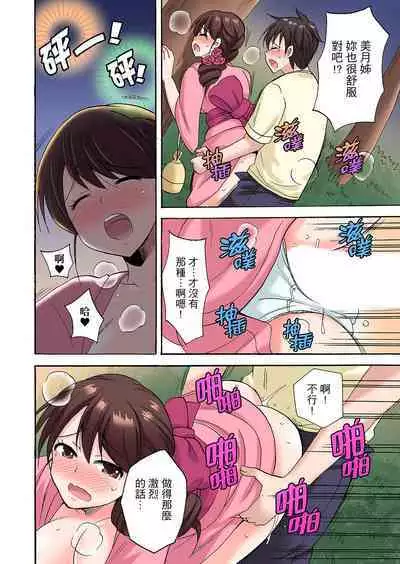 「Sakippo dake tte itta no ni…」aniki no kanojo ni tanomikonde gomu nashiSEX！ ！ | 「明明說好只蹭蹭的…」苦苦懇求大哥的女友不戴套SEX!!