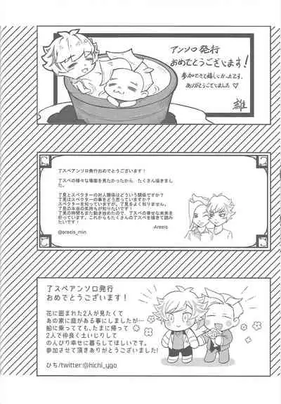 Sasuga watashi no hosa-kanda