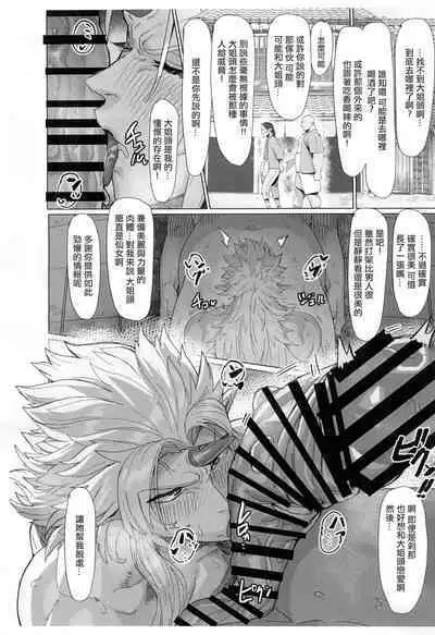 Yuugi Nee-san to Ork ga Kunzu Hoguretsu 2 | 勇儀大姐頭和獸人激情纏綿2