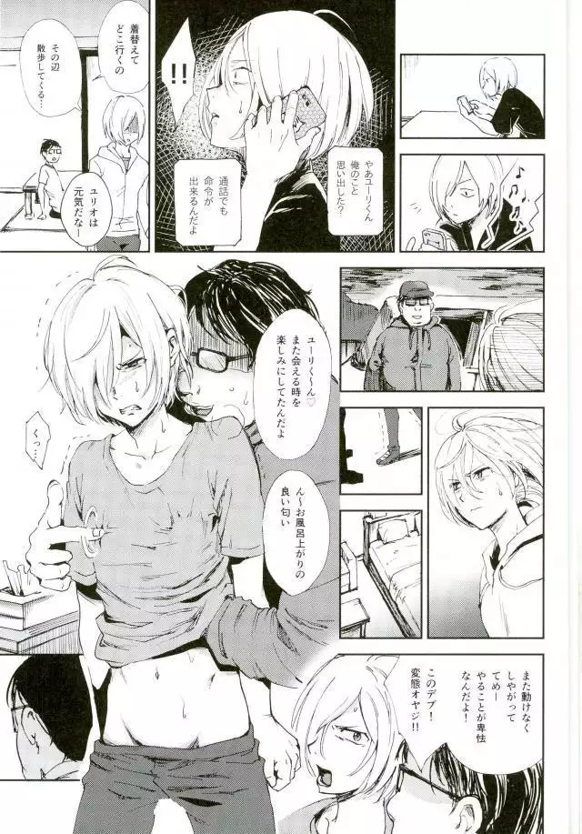 Jiai Fukaki Shounen to Jiai no Kohitsuji to Rakuen E no Kaihou