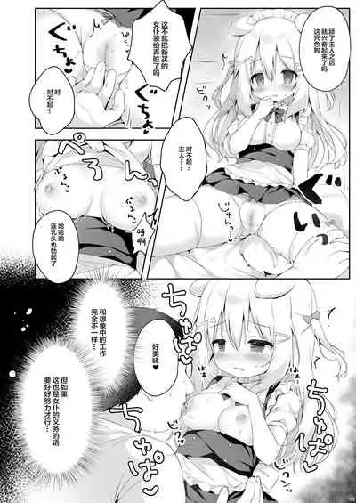 [MochiPeach (Momomame Komamochi)] Shinjin Maid Kyouiku Katei [Chinese] [绅士仓库汉化] [Digital]