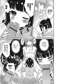 [Hanamaki Kaeru] Kanojo no Otouto (Otokonoko HEAVEN Vol. 25) [Chinese] [瑞树汉化组] [Digital]