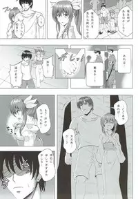 (C92) [Scrum Hitori (Takamichi)] Keikoku no Kisaragi 4 Kisaragi-chan to Natsu no Omoide (Kantai Collection -KanColle-)
