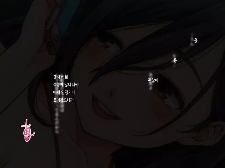 Danna ni Uwaki saretanode Mushakusha shite Yatta