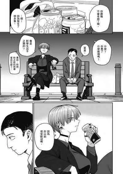 Kimi wa Seishunki - Dream in Adolescence | 思春期少女