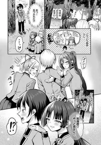 Sounan shitara Mujintou de Nakadashi Houdai ch.16