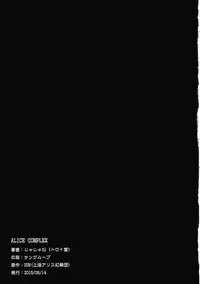 (C88) [Troid-oh (Jax2o)] ALICECOMPLEX (Touhou Project)