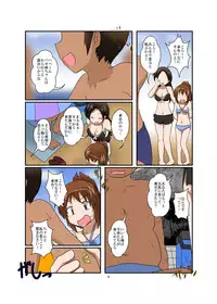 [Ameshoo (Mikaduki Neko)] Sekaijuu ga Irekawari de Afurete Itara Kazoku Hen