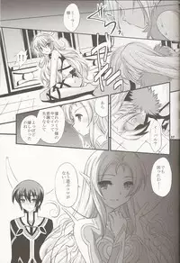 (C81) [ARC (Tamagawa Yukimaru)] Hyouen no Kokuin (Tales of Xillia)