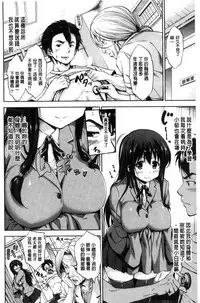 [Shinozuka George] Yasashii Sekai | 軟玉溫香的世界 [Chinese]