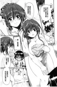 [Sabaneko] ONEgai SYOTAiken | 淫姊任性小正太就慘了 [Chinese]